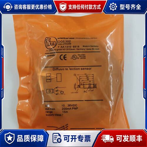 议价IFM易福门光电开关OGE302可维修