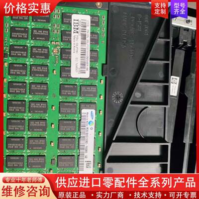 议价IBM EM8B EM83 EM8P 16G 00LP781