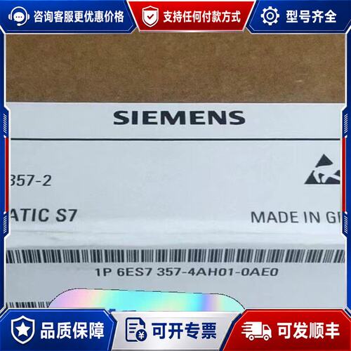 议价6ES7 357-4AH01-0AE0余货，不多，有可维修