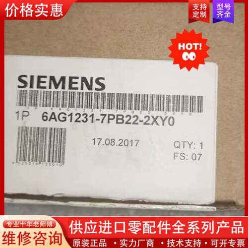议价6AG1231-7PB22-2XY0   6AG1 231-