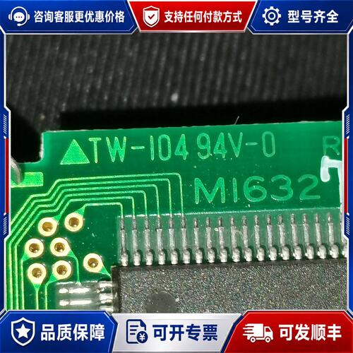 议价SII TW-104 M1632 321127屏可维修
