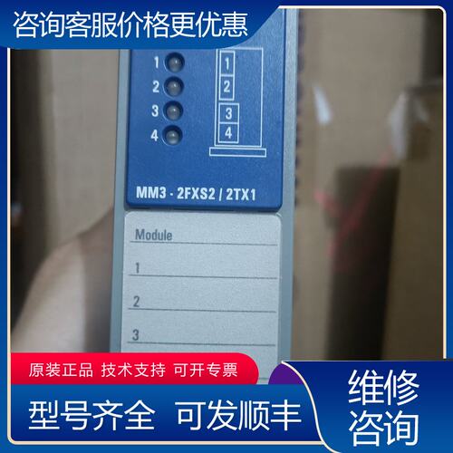 议价赫斯曼MM3-2FXS22TX1工业交换机模块德国进可维修