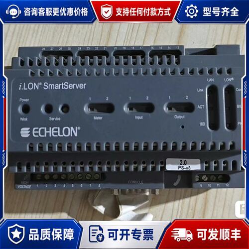 议价ECHELON/埃施朗iLON 100系列多控制器可维修