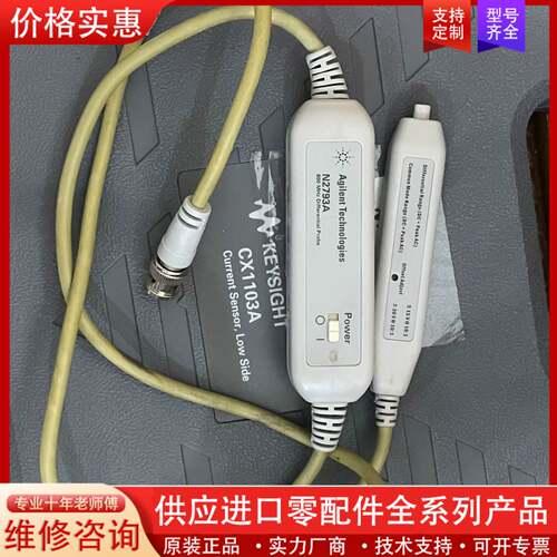 议价N2793A 800MHz 10:1高压差分探头 Keysi