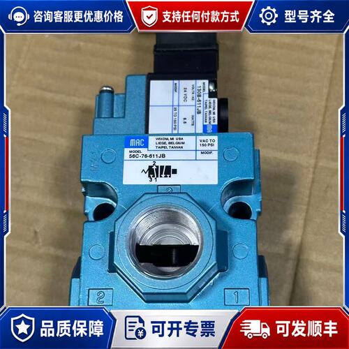 议价MAC电磁阀 56C-76-611JB可维修