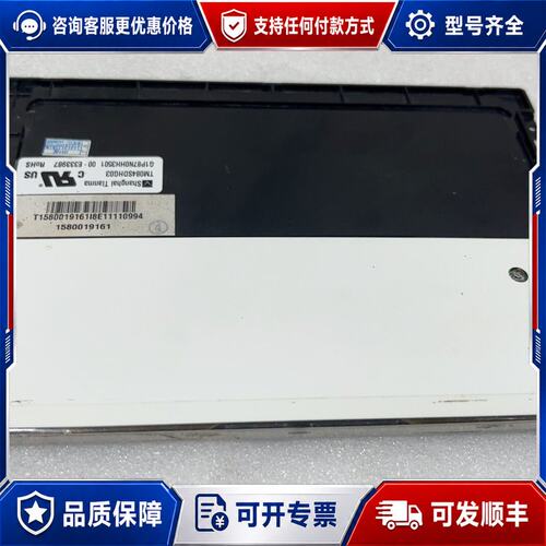 议价8.4寸 M084GNS1R1 G084SN03 V3 TM可维修