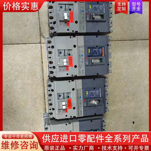 议价4p63A100A空开带漏保，成色如图，一个130元