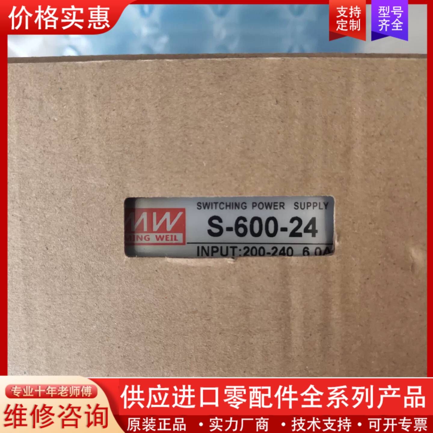 议价明伟直流LED开关电源S-600W-24V25A变压器大