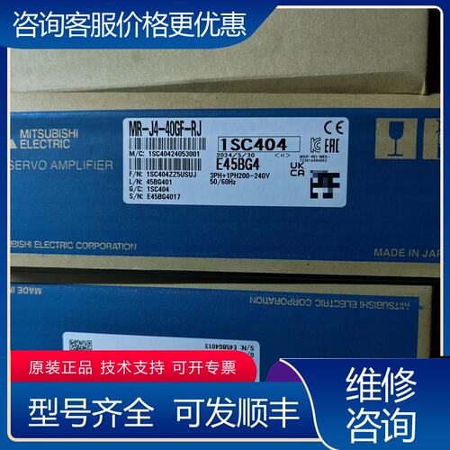 议价三菱伺服驱动器MR-J4-40GF-RJ可维修