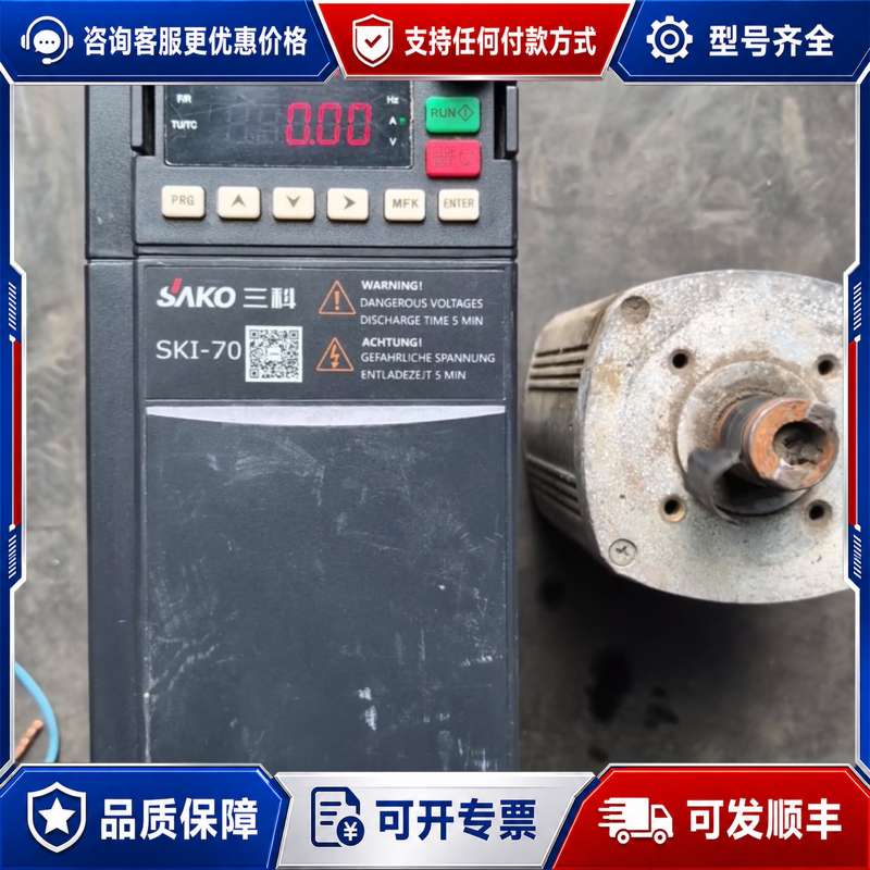 议价三科4kw变频器SKI70-4D0G-4,成色实物图,功可维修