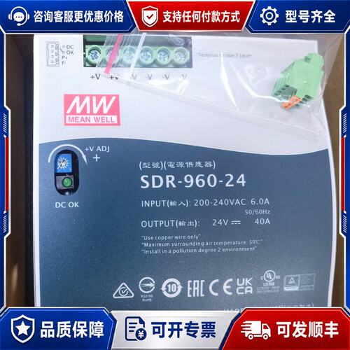 议价SDR-960-24 明纬MW开关电源可维修
