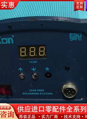 议价白光Bakon 203H高频涡流焊台，AC230V 50Hz
