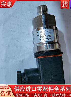 议价压力传感器，型号060G1853，适合多种工业应用