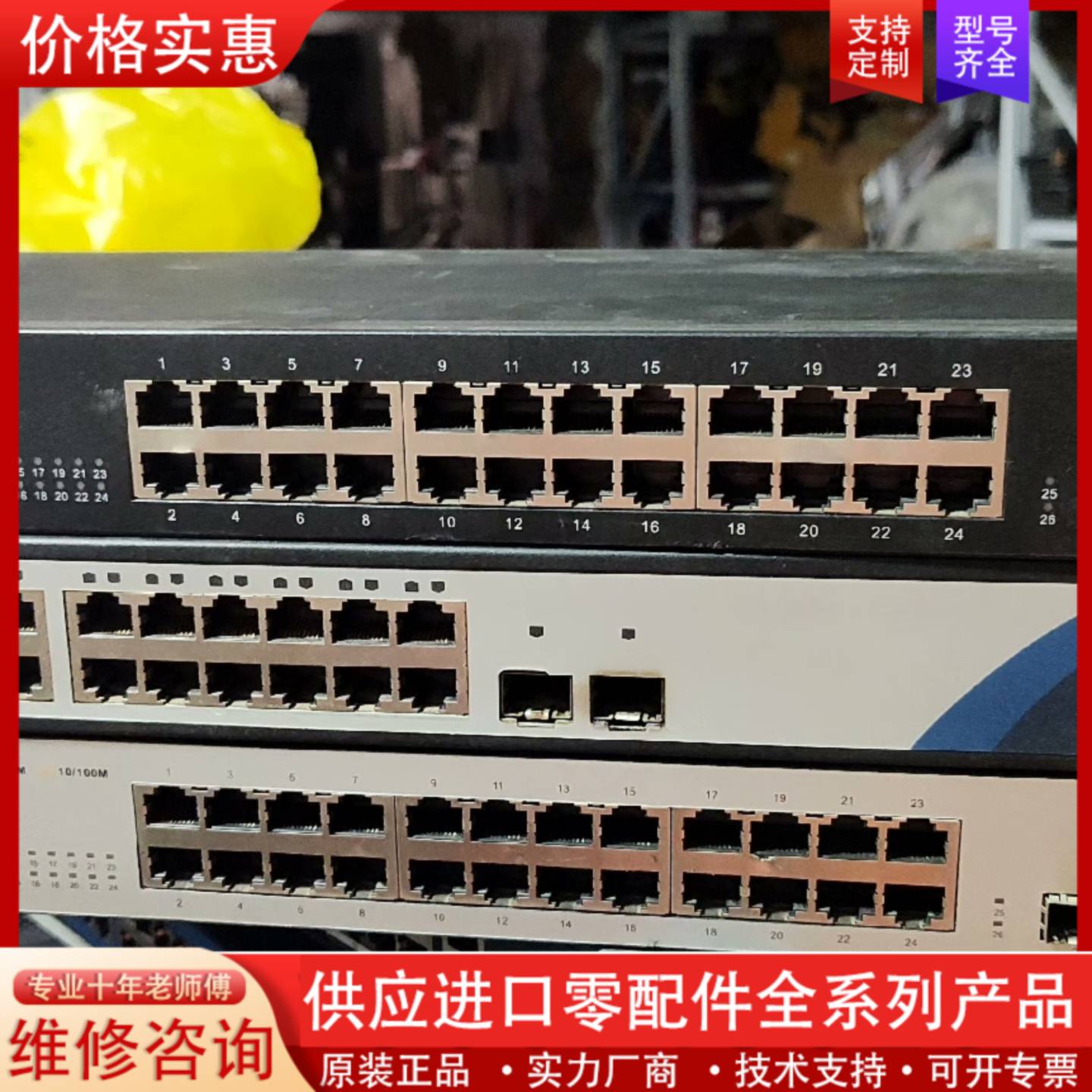 议价昊翔 网月 原子 24口千兆+2万兆交换机，可一键汇聚，各种