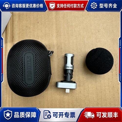 议价Shure舒尔mv88可维修