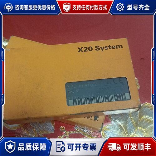 议价B&R贝加莱 X20 AI 4622 输入模块可维修