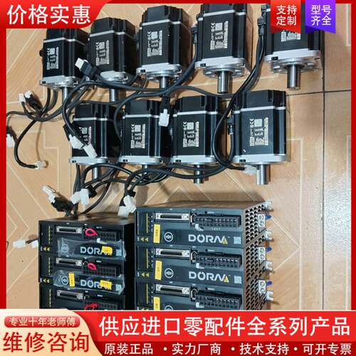 议价750w伺服电机DS2P-08AS，电机DM1M-08A