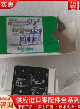 议价隔离开关附加模块，VZ12，055191