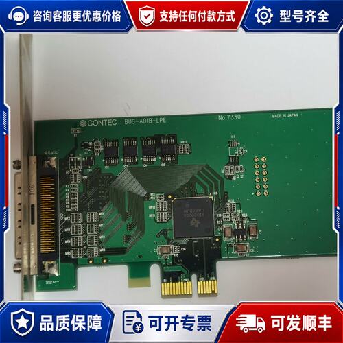议价CONTEC板卡BUS-AD1B-LPE，No.7330可维修