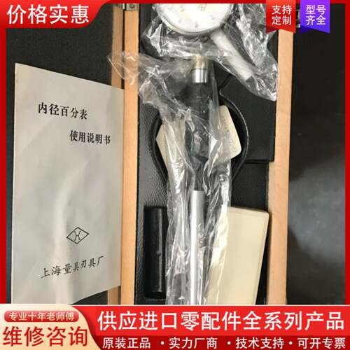 议价内径百分表有6-10-18-35-50-100。50-1