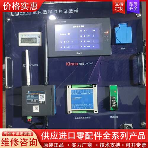 议价7寸触摸屏GH070E
