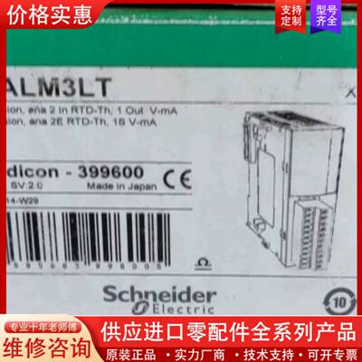 议价TM2ALM3LT模块，正品，供应