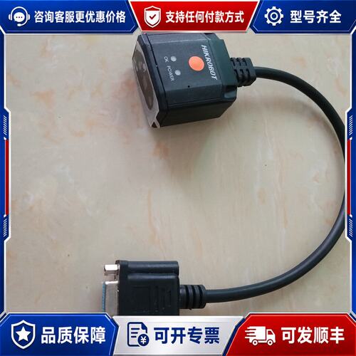 议价海康HIKROBOT工业读码器 MV-ID2013EM-05可维修