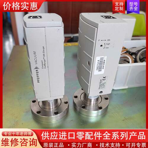 议价Pfeiffer普发真空计PBR 260，接口CF35，成色