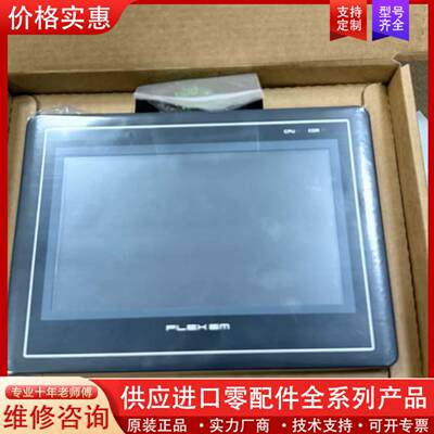 议价触摸屏 FE2070C 3070 4043C 4070C