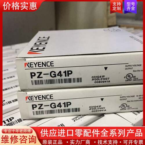 议价keyence传感器PZ-G41P 正品货，盒