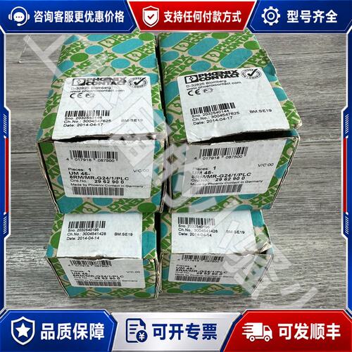 议价菲尼克斯UM45-8RM/MR-G24/1/PLC继电器模块可维修