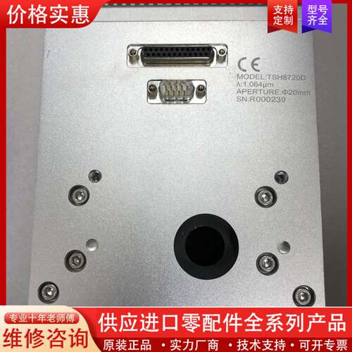 议价世纪桑尼激光振镜SUNNY世纪桑尼SUNNY 20光斑焊接振
