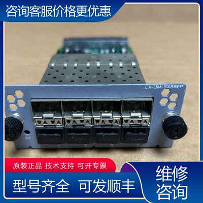 议价juniper Networks EX-UM-8X8SFP可维修