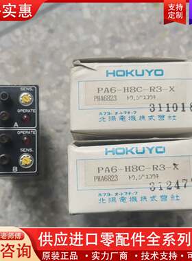 议价库存光纤放大器HOKUYO   PA6-H8C-R3