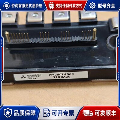 议价PM75CLA060 三菱模块 件 成色还可以可维修