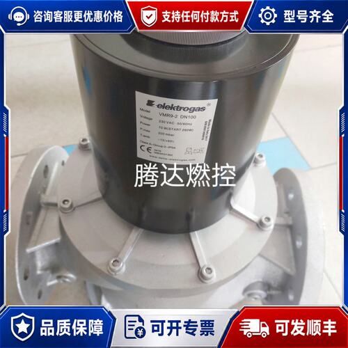 议价VMR9-2 DN100伊莱克斯电磁阀VMR92 DN100可维修
