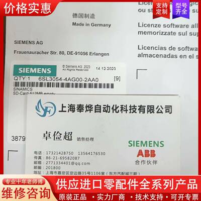 议价G120变频器SD卡  6SL3054-4AG00-2