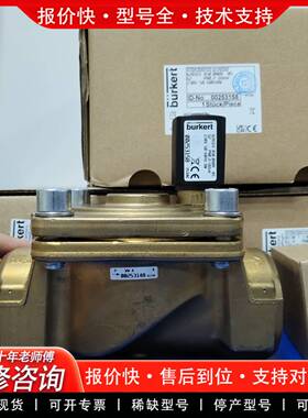 议价burkert电磁阀！型号00253158，黄铜