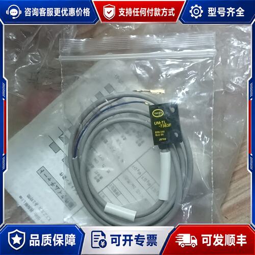 议价UM-TL-7383F感应器TAKEX ，只有一个可维修