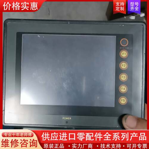 议价触摸屏UG221H-LE4Z2一台，成色如图，感兴趣