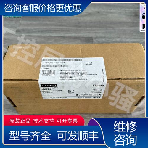 议价西门子6ES7650-1AK11-0XK0ET200M终端可维修