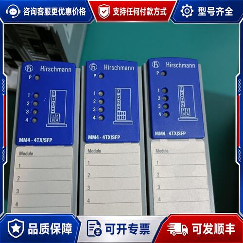 议价赫斯曼MM4-4TX/SFP工业交换机模块，，非常新每个可维修