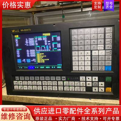 议价WA-920XTD，2018年，三轴系统，剪线，功能