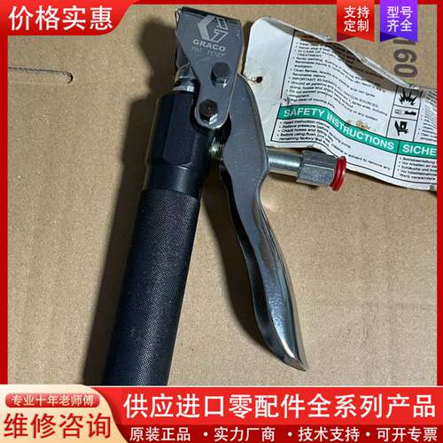 议价GRACO固瑞克注油枪242055黄油枪 油脂加注枪  新的