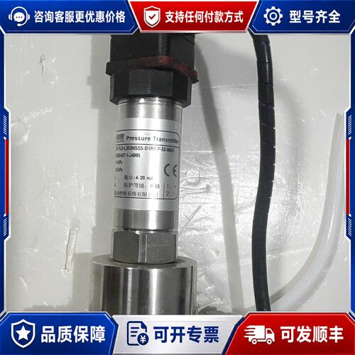议价邦诚自控压力变送器传感器BP131-TLD-L353NS可维修