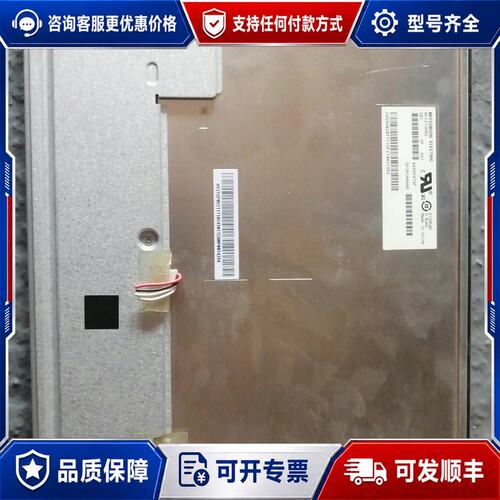 议价12.1寸显示屏AC121SA02测试好发货可维修