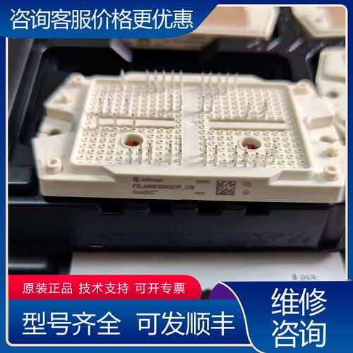 议价Infineon英飞凌F3L400R10W3S7F_可维修