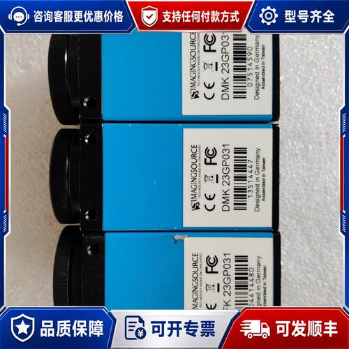 议价映美精DMK23GP031、DFK23GP031（350一个可维修