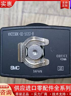 议价正品电磁阀 VX2330K-02－5GS1-B