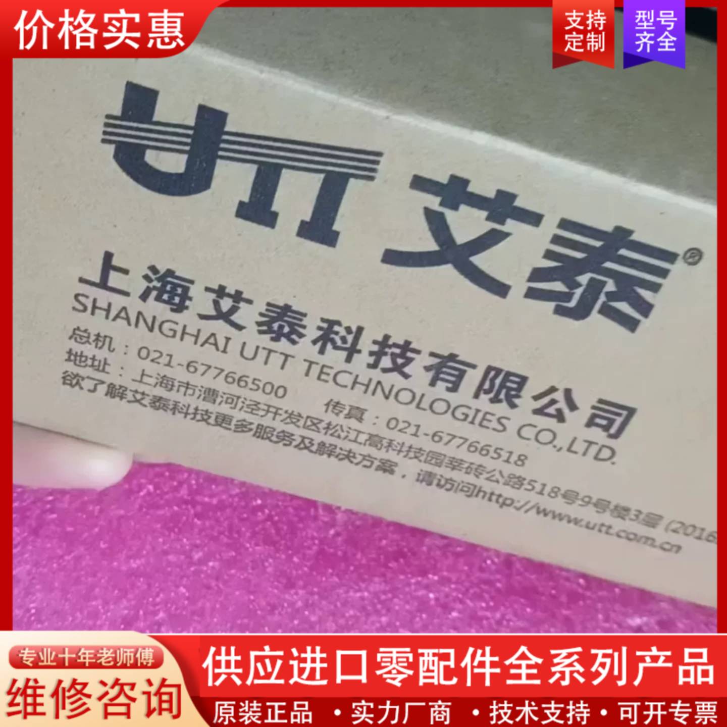 议价艾泰UTT 进取512W 企业级无线双Wan口铁壳路由器，全